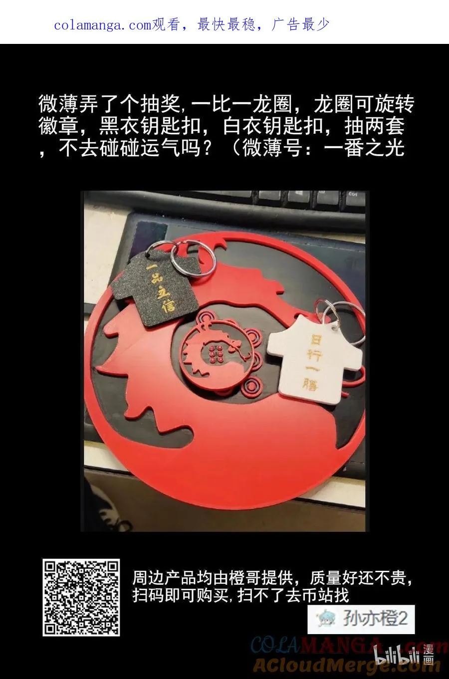第六二话 焦糖苹果（二十四）0