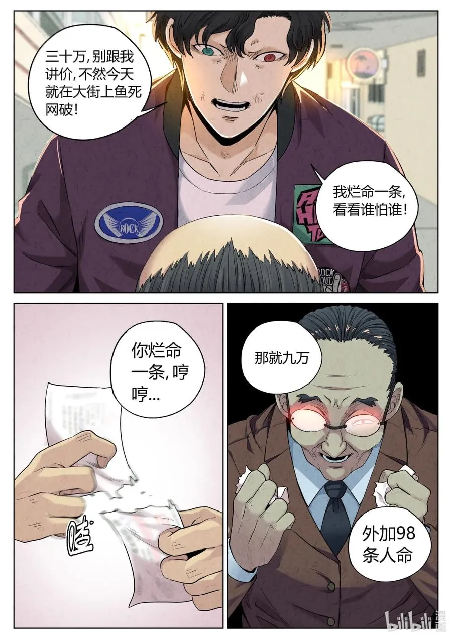 第六二话 焦糖苹果（二十三）3