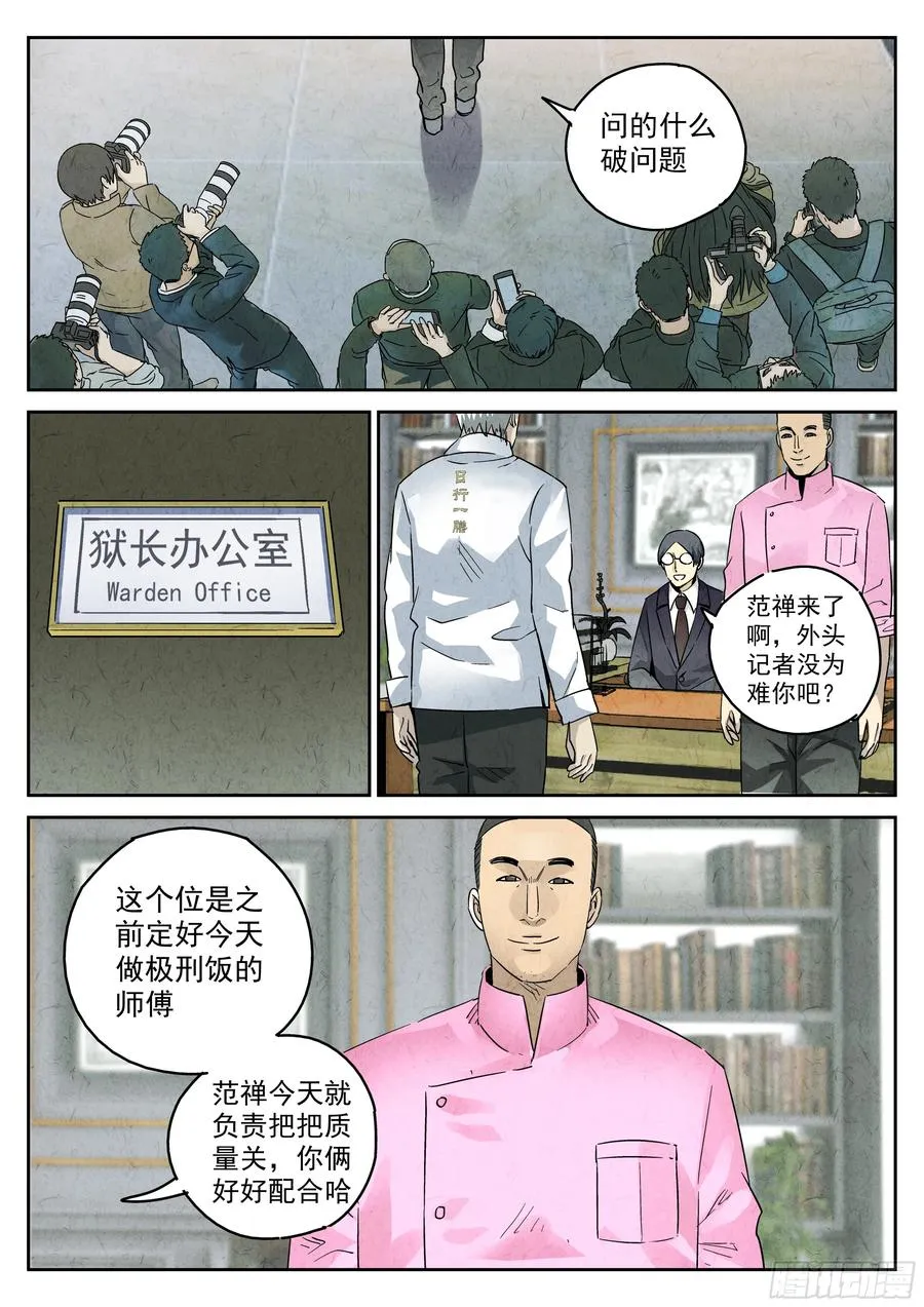 第五七话 果子干（二）3