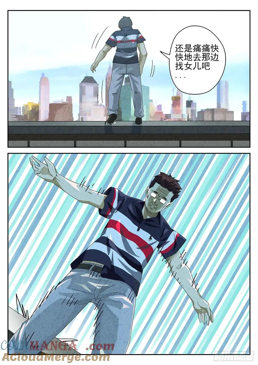 第十一餐 卜卜脆炸鸡柳（二）10