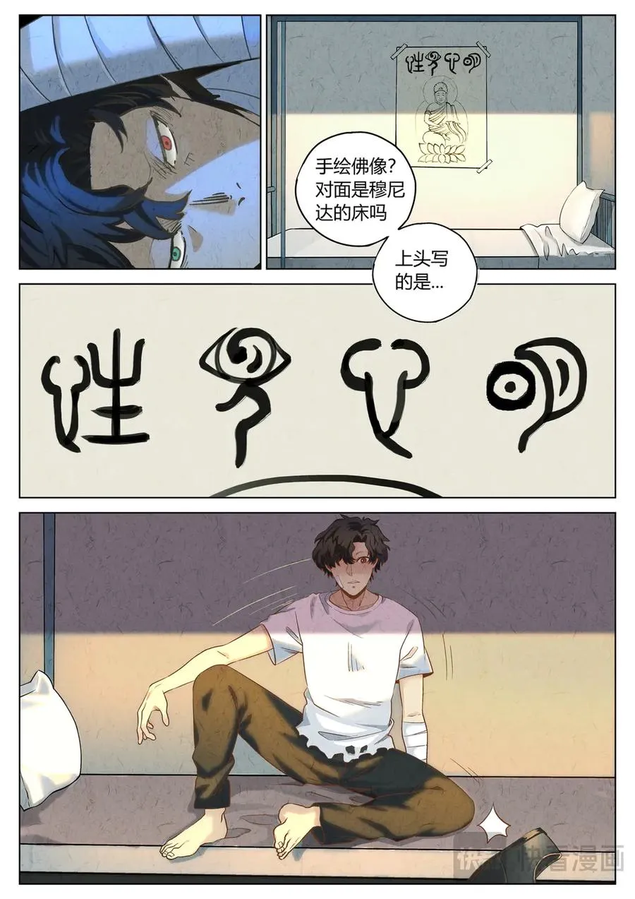 第六二话 焦糖苹果（二十八）3