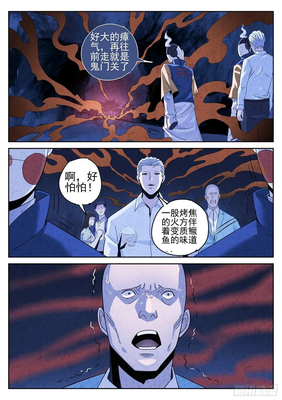 第十九话 生前食（一）13