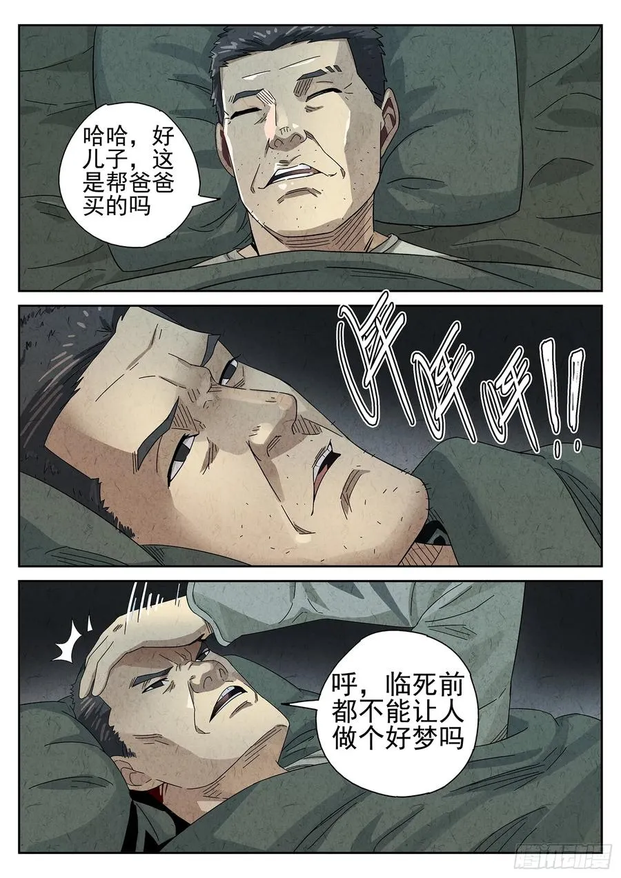 第十三餐 蛋煎伦教糕（一）1