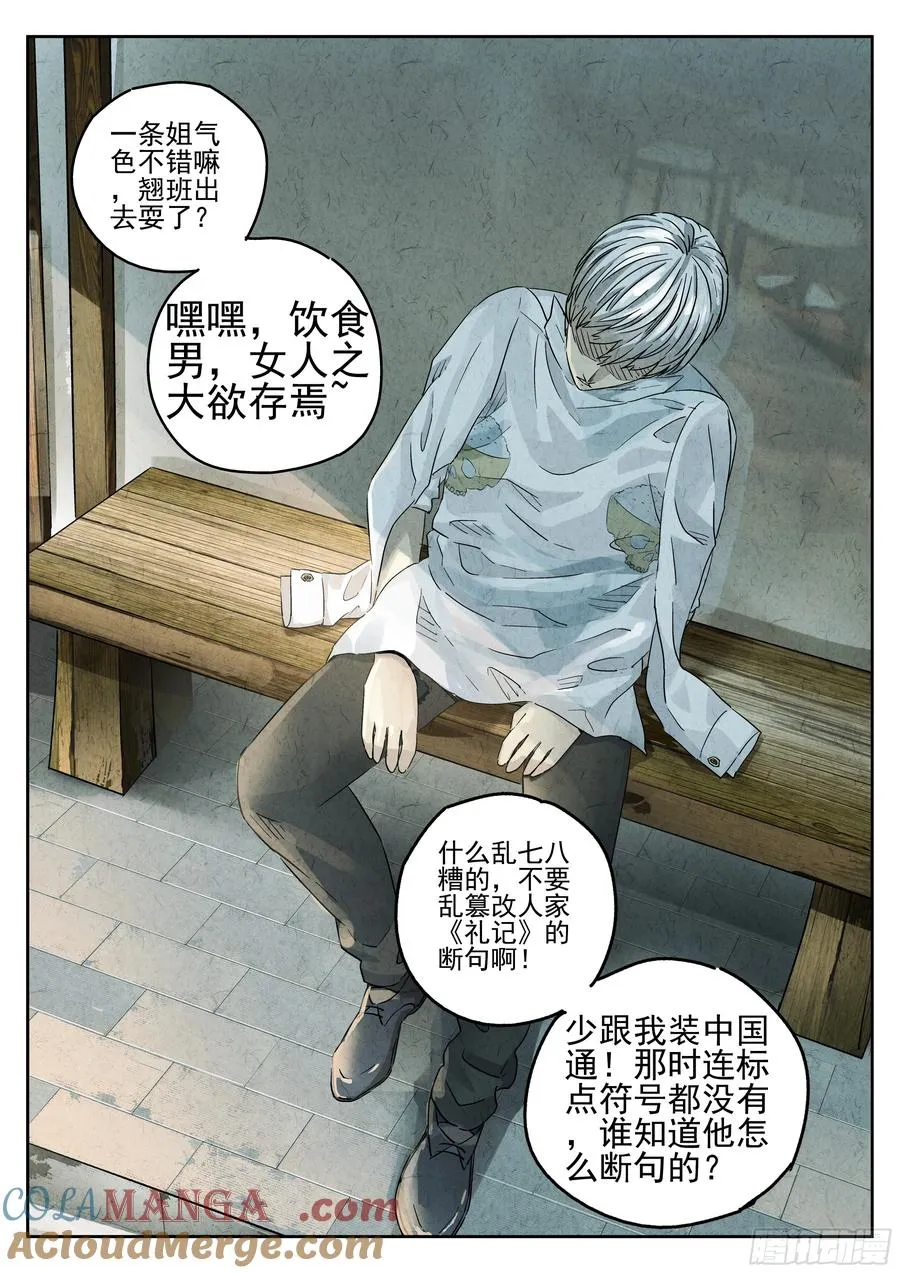 第五四话 百合乳猪（九）16