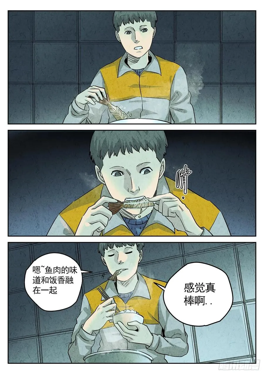 第四四话 炖河豚和鱼鳍酒（三）3