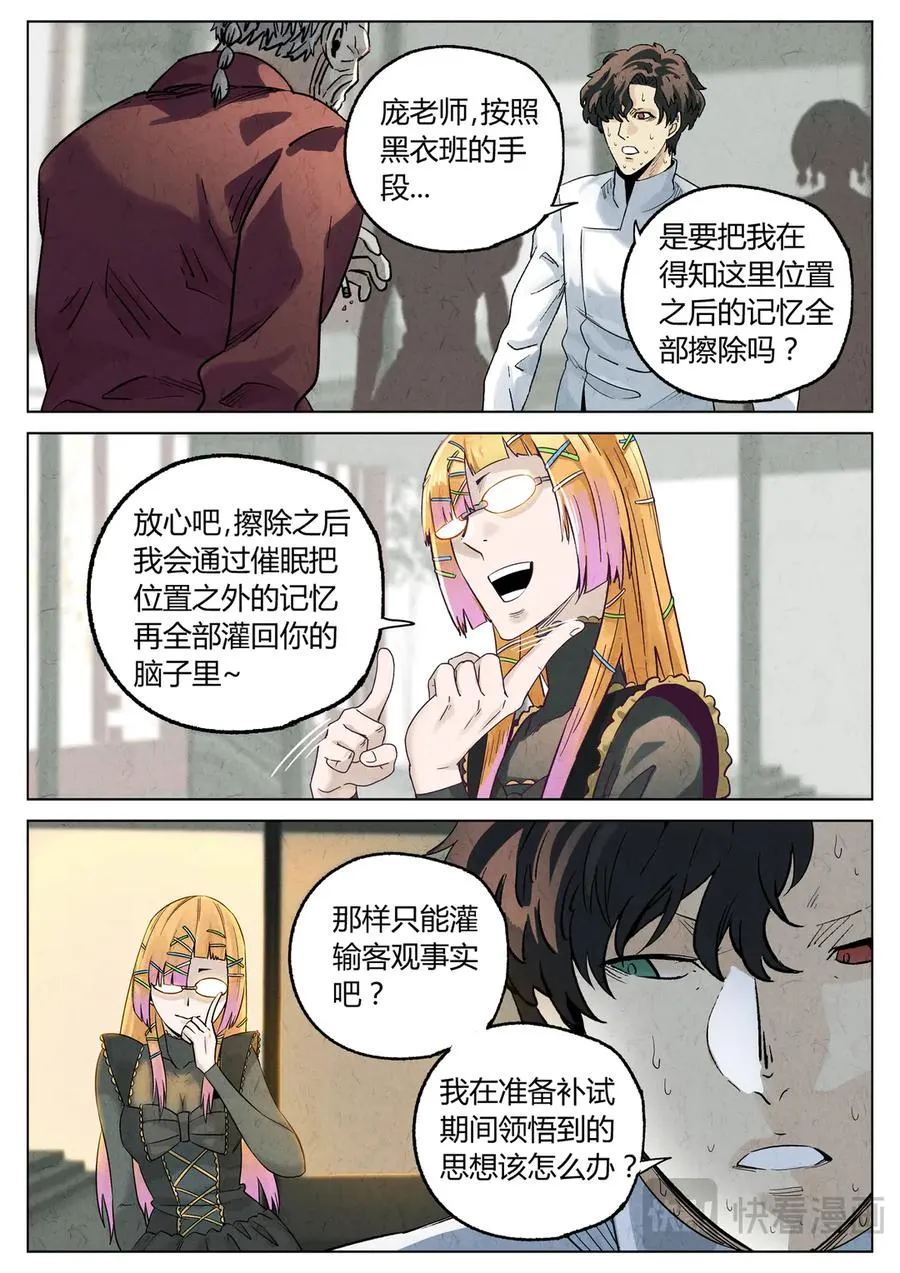 第六二话 焦糖苹果（三十一）17