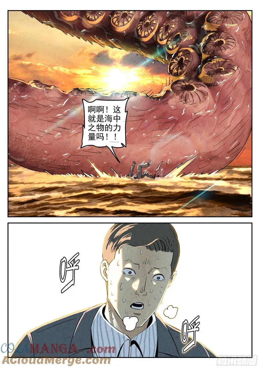 第六二话 焦糖苹果（十四）16