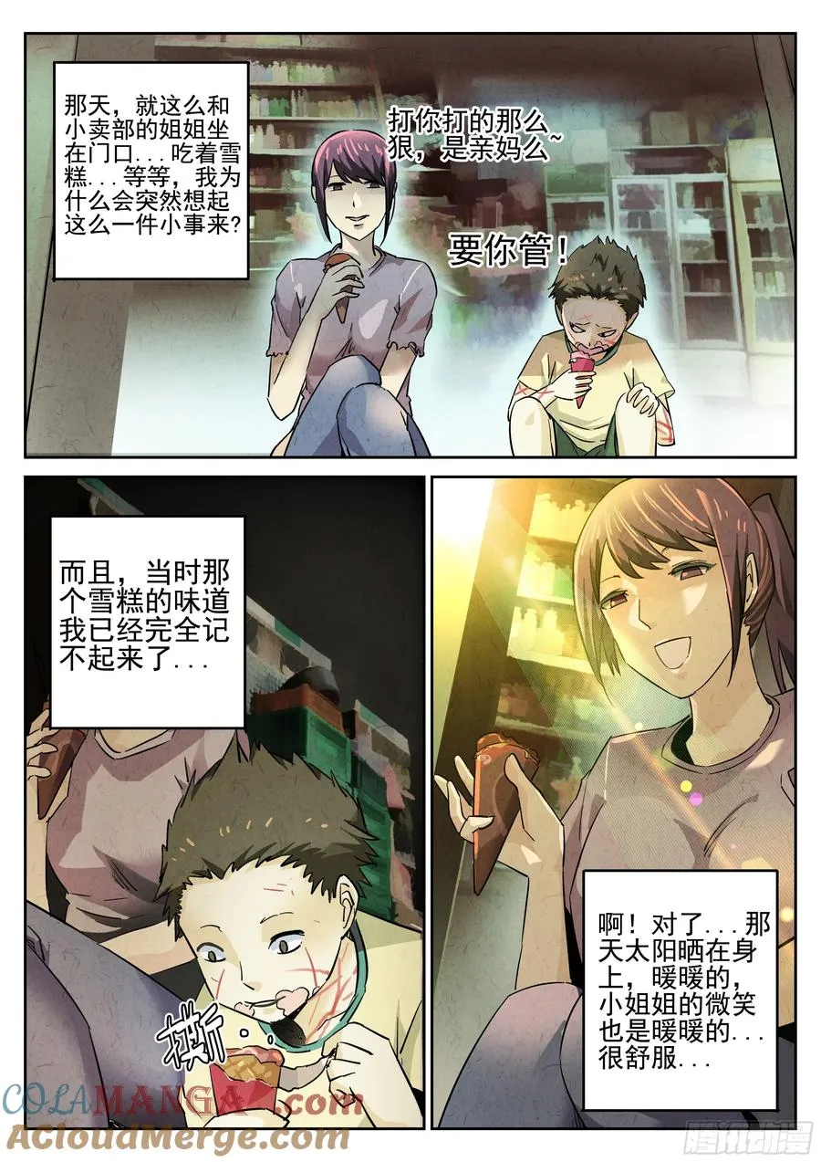 第五餐 辣子鸡（二）9