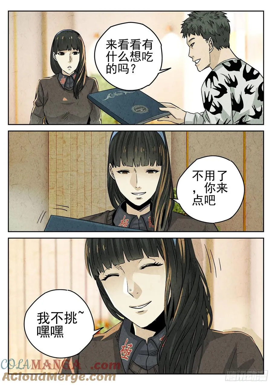 第四一话 陶锅甲鱼和甲鱼粥（一）8