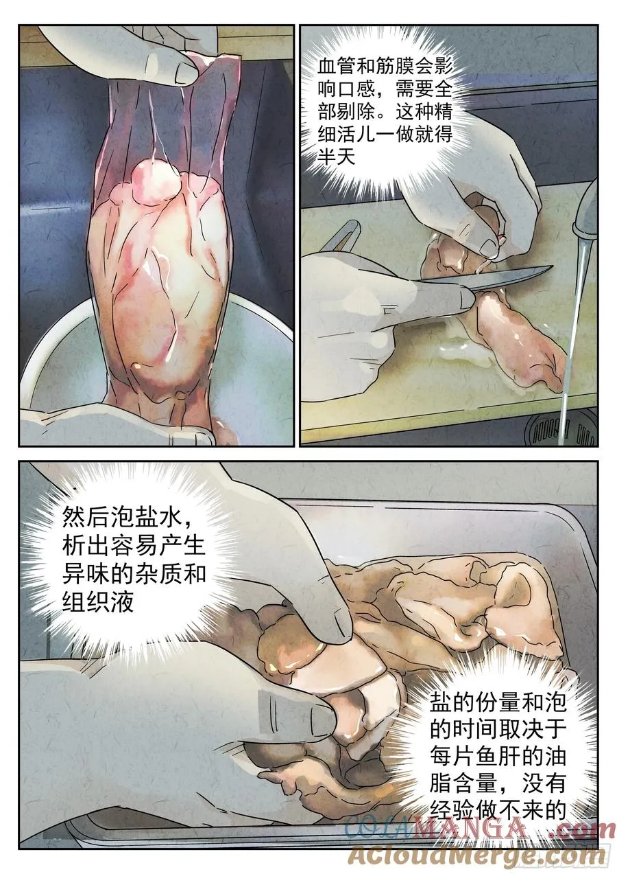 第五六话 会议便当（二）12