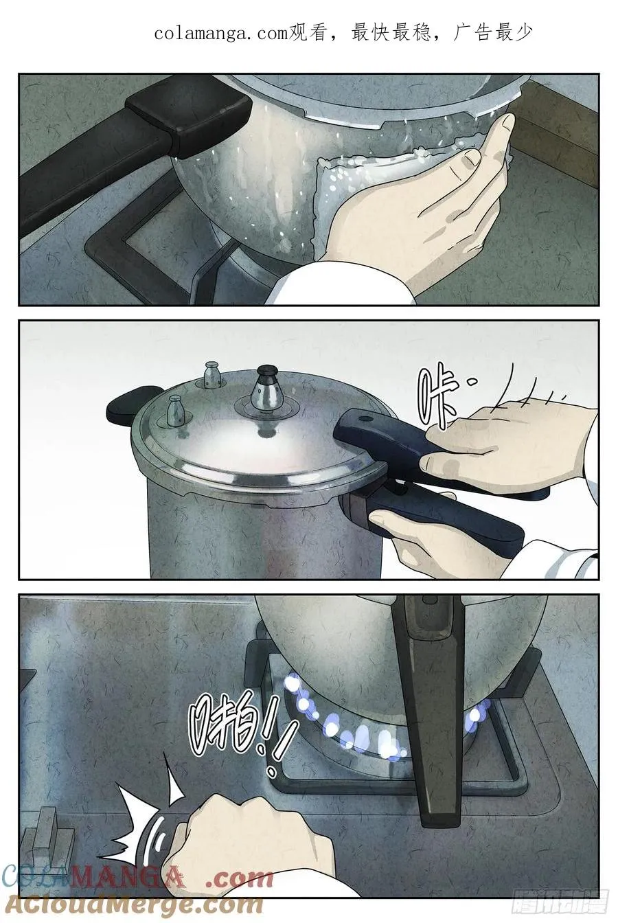 第二十二话 爆炒腰花（二）0