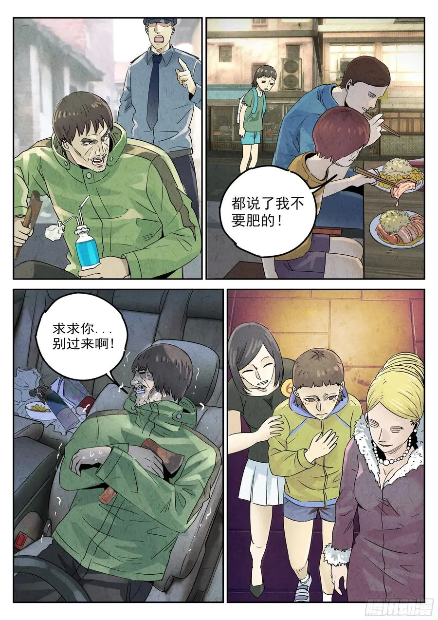 第五七话 果子干（六）15