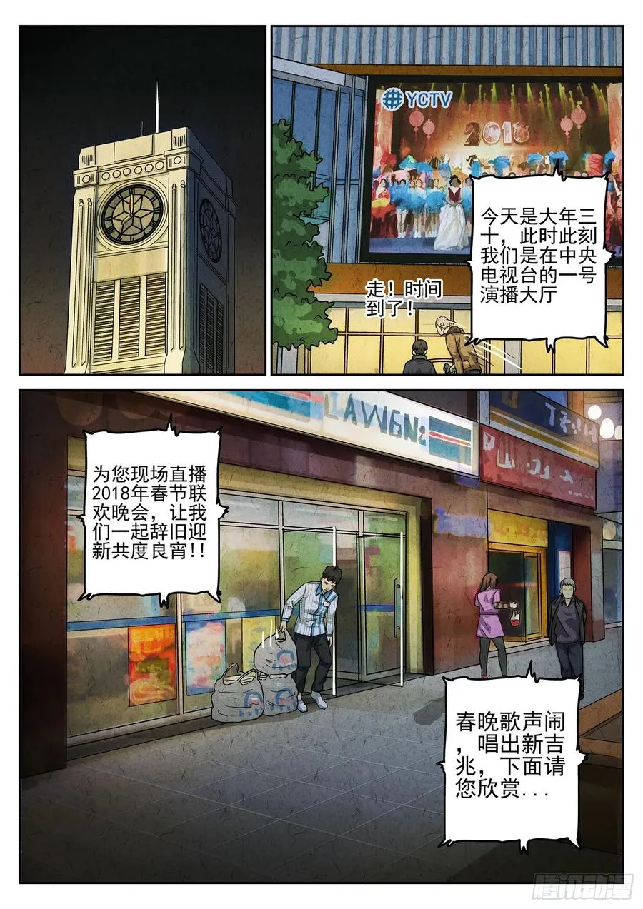 第三五话 双层猪排饭（五）5