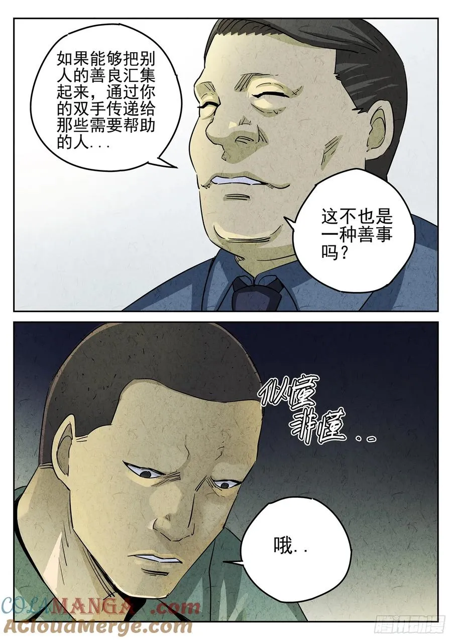 第三四话 螺蛳粉加鸭掌（二）6