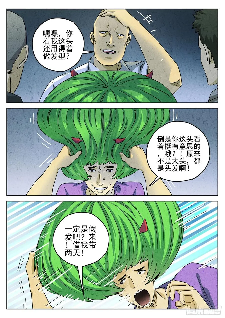 第三八话 鱼皮蒸饺（二）3