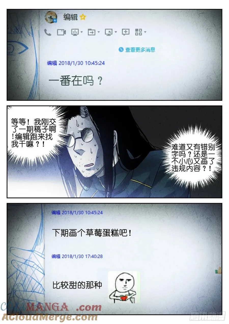 第二八话 草莓蛋糕（一）2