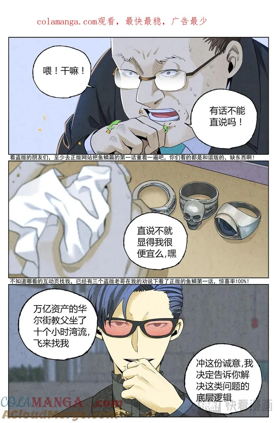 第六四话 汉堡，鸡块，薯条，可乐和扭扭薯条（二）0