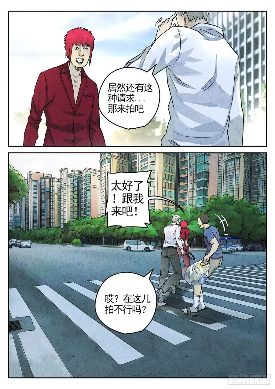 第三七话 鸡翅饺子（一）5