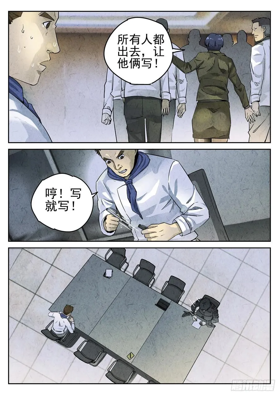第二十四话 拔丝地瓜与拔丝苦瓜（四）19