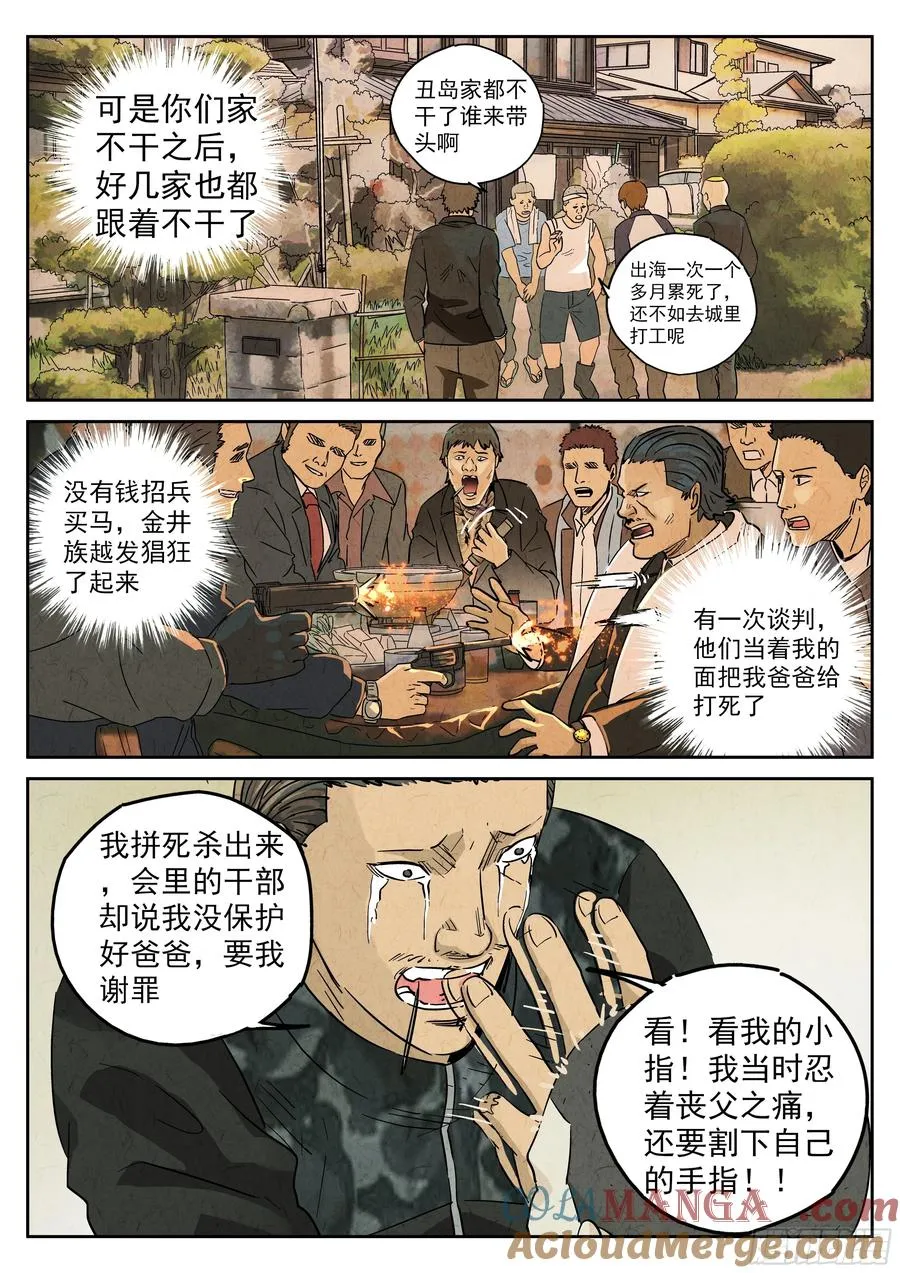第五六话 会议便当（五）2
