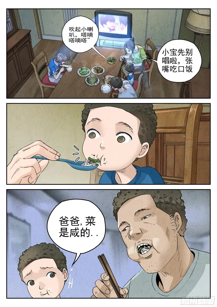 第六一话 凤梨酥与朱槿花茶（一）7