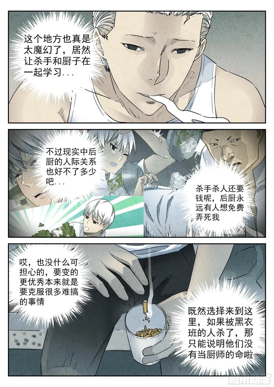 第五六话 会议便当（三）17