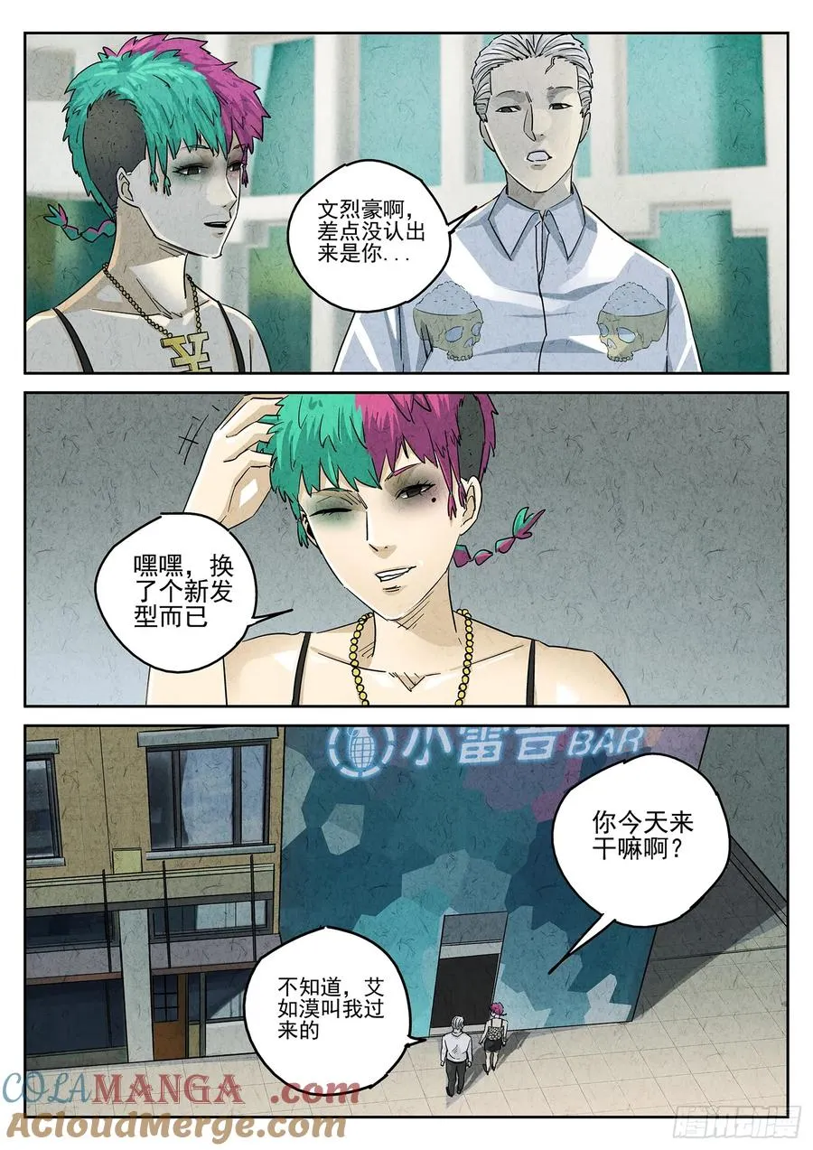第四六话 糖霜甜甜圈（一）2