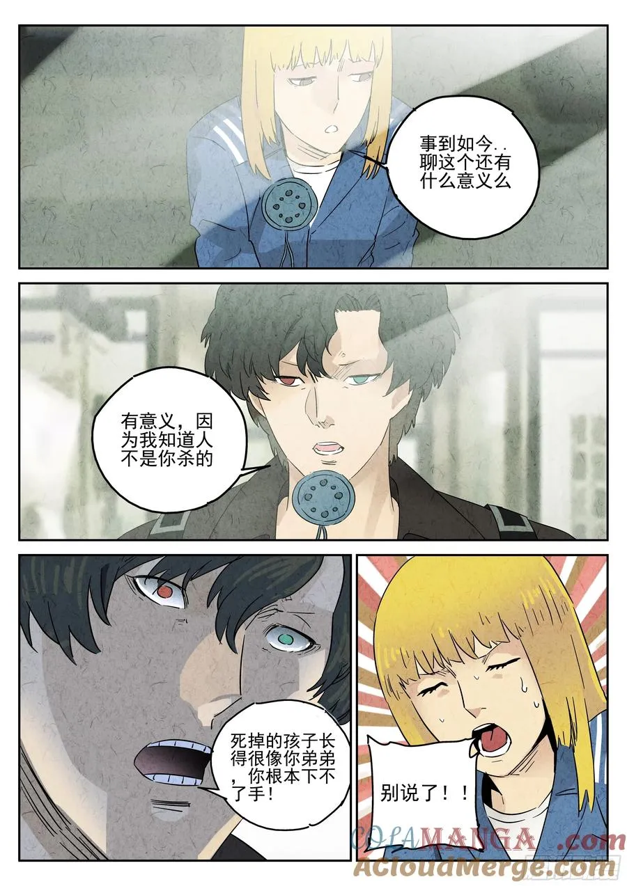 第四九话 三杯九孔鲍（四）18