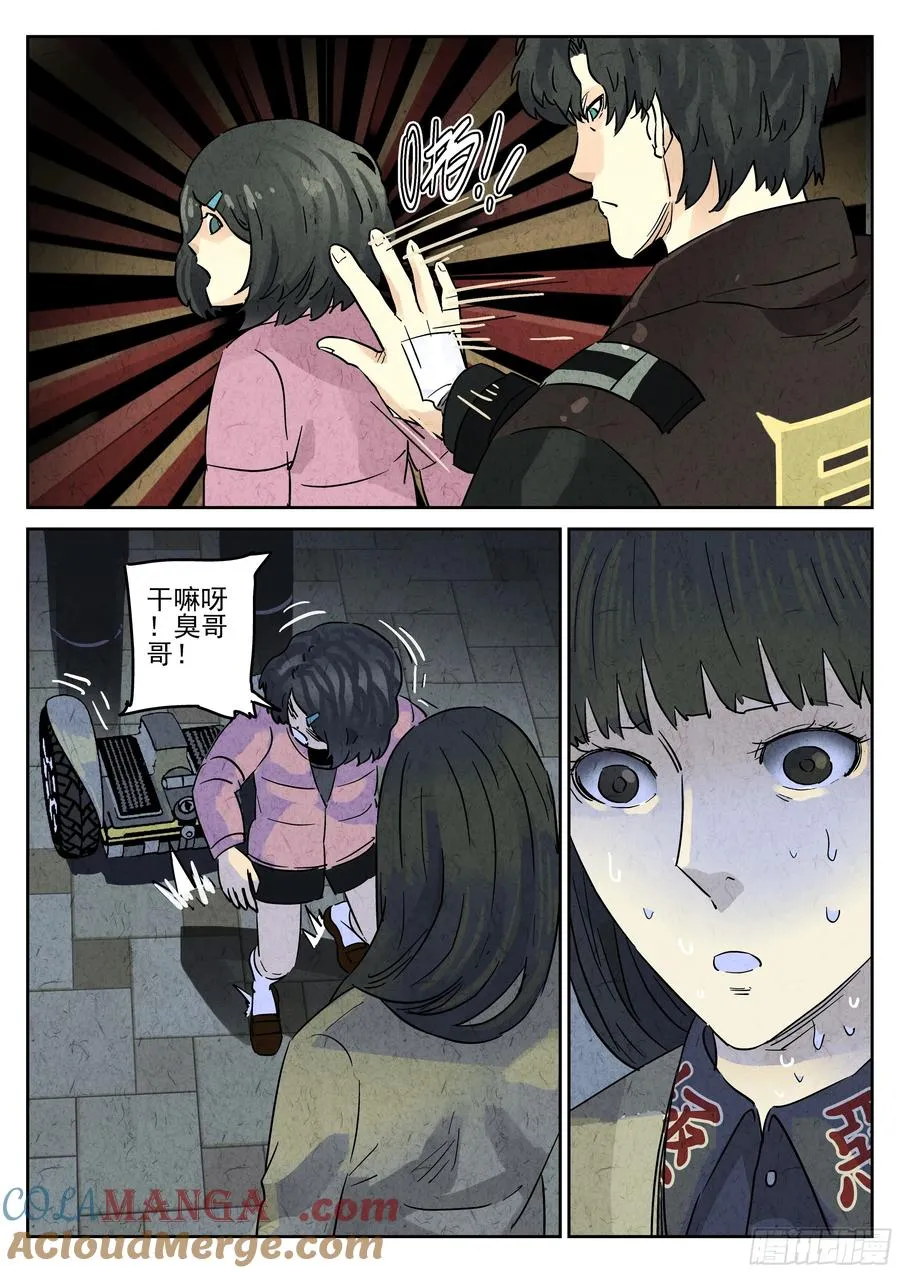 第四九话 三杯九孔鲍（四）8