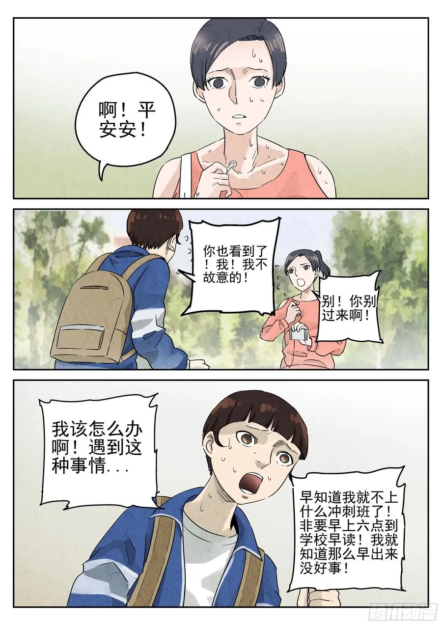 第五八话 蛤蜊鲈鱼煲（一）23