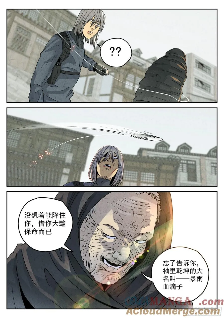 第五九话 手信蒙布朗卷（二）18
