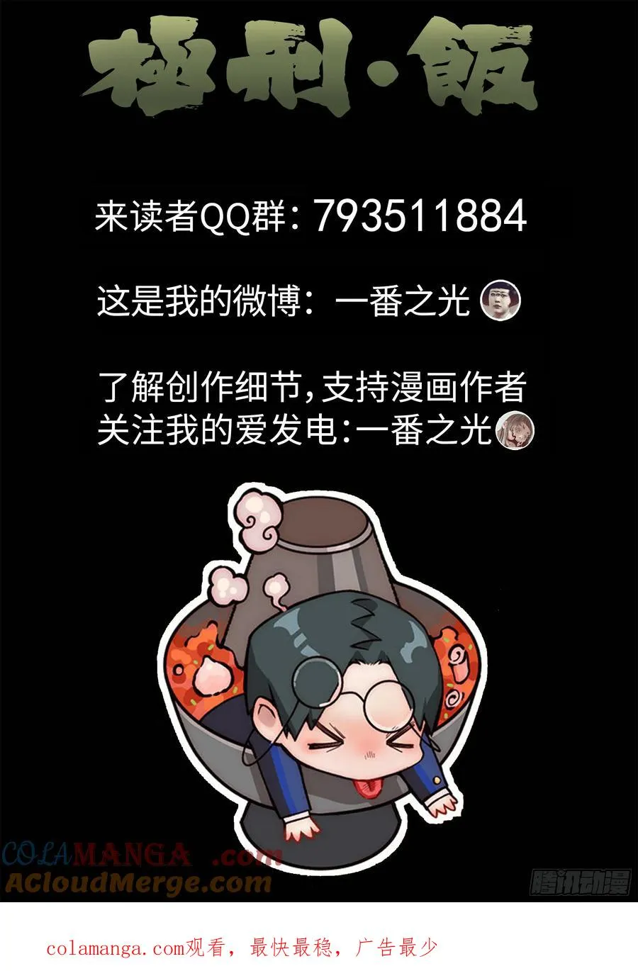 第三二话 果味硬糖（三）20