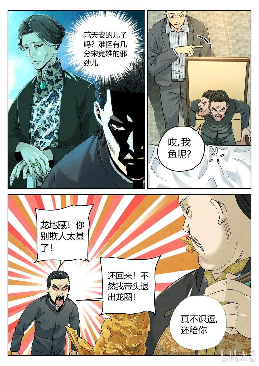 第六二话 焦糖苹果（十七）21