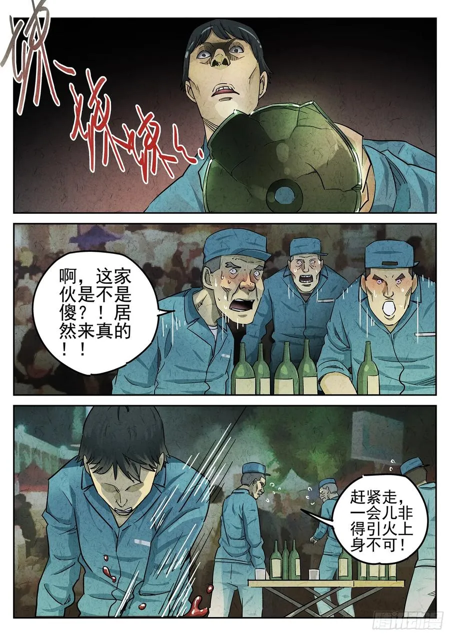 第二十四话 拔丝地瓜与拔丝苦瓜（三）9
