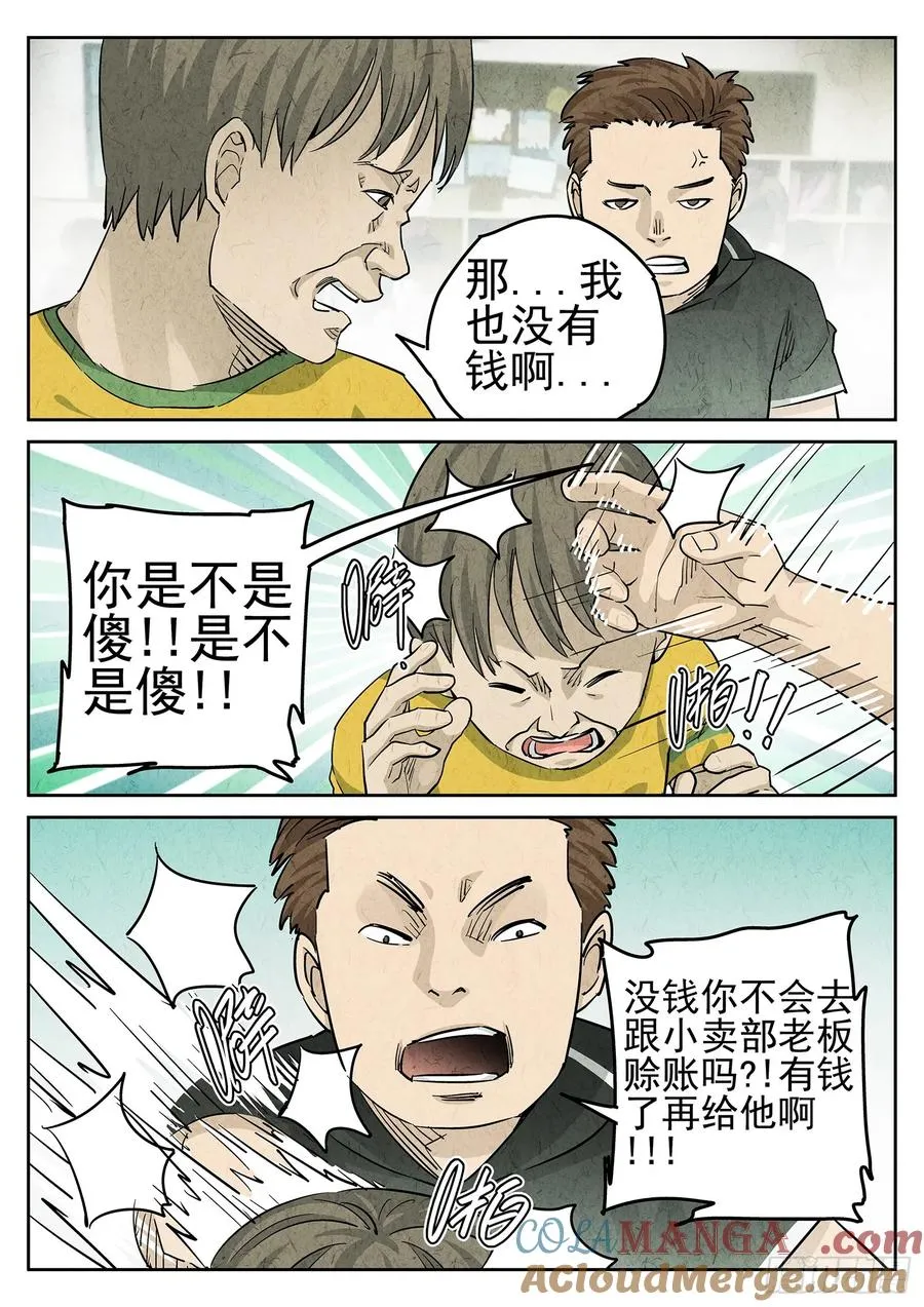 第二七话 培根饭（三）10