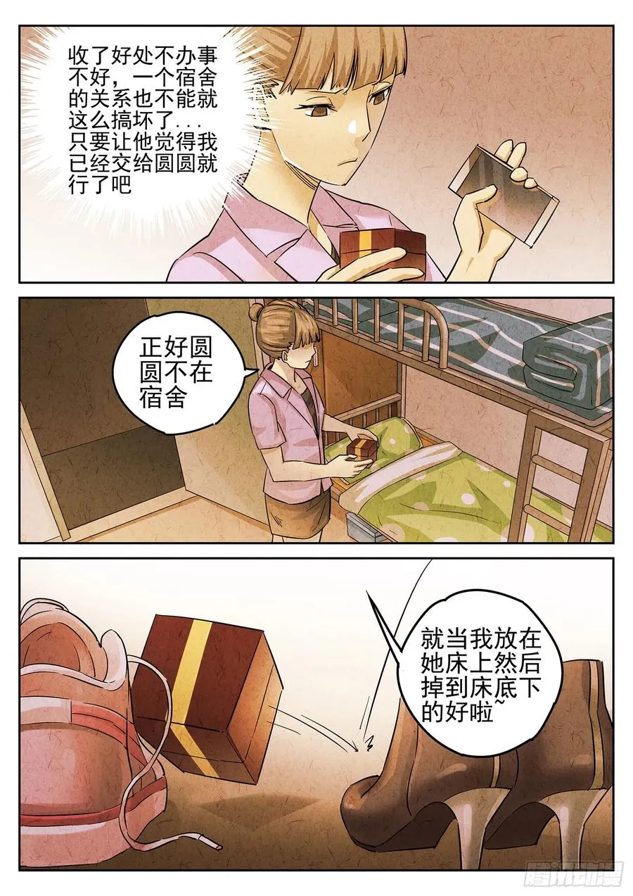 第三一话 杏仁豆腐（三）15