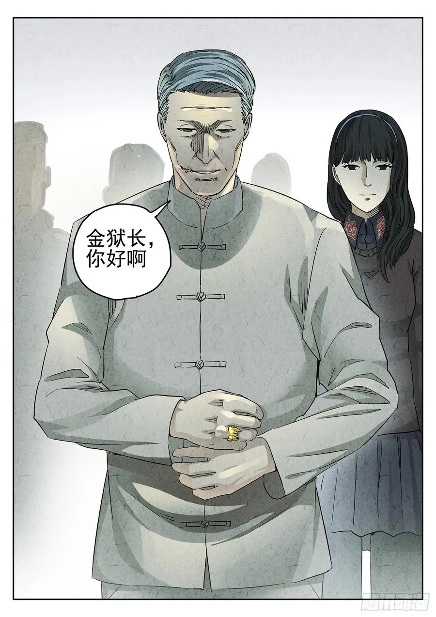 第二九话 开水白菜（二）17