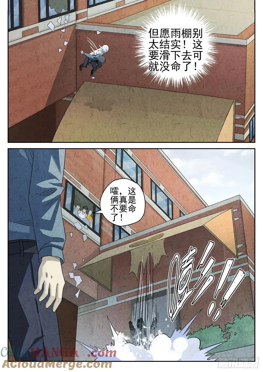 第十七话 一品佛跳墙（二）18