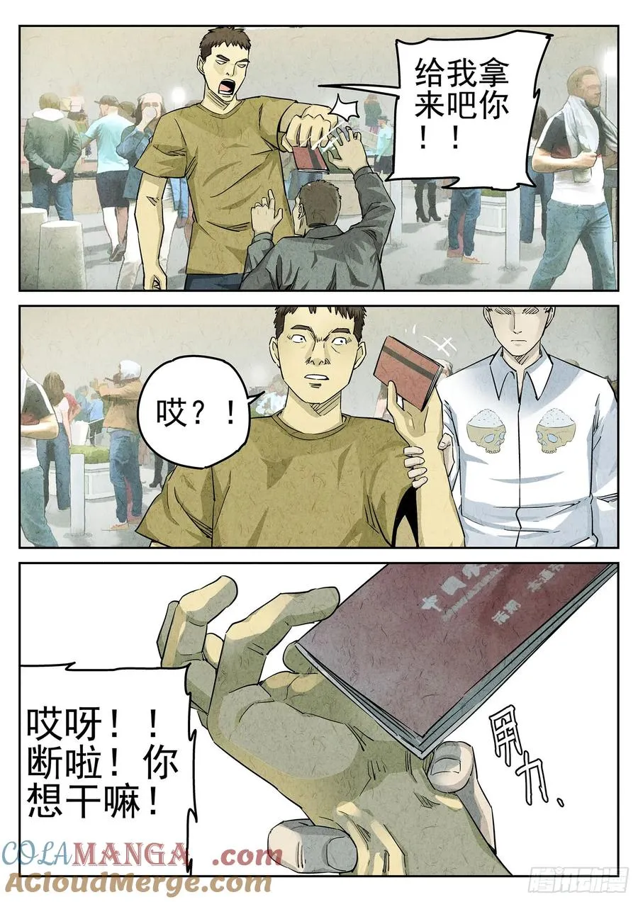 第二十三话 彩虹千层蛋糕（一）8