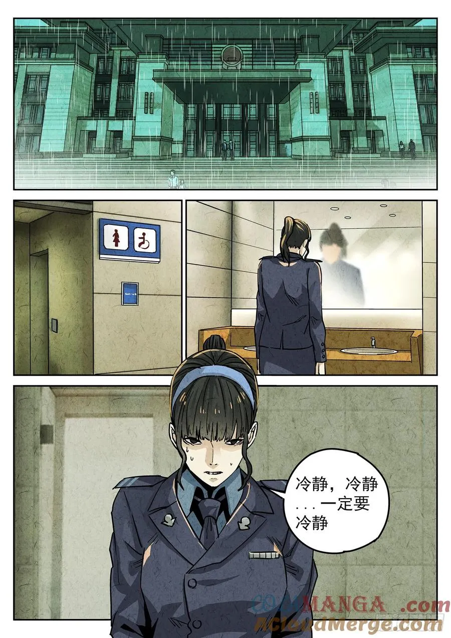 第四一话 陶锅甲鱼和甲鱼粥（三）4
