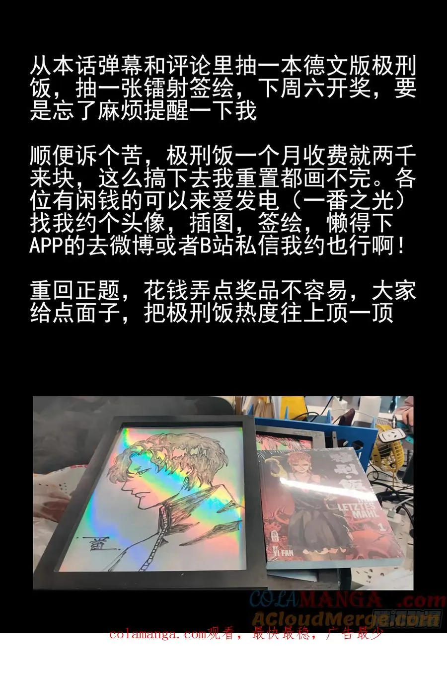 第四九话 三杯九孔鲍（四）26
