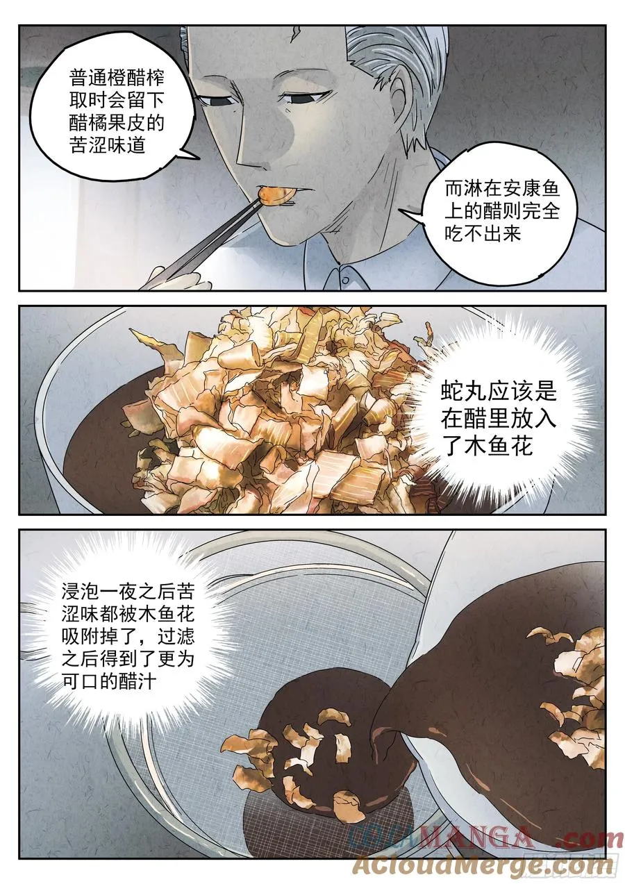 第五六话 会议便当（二）16
