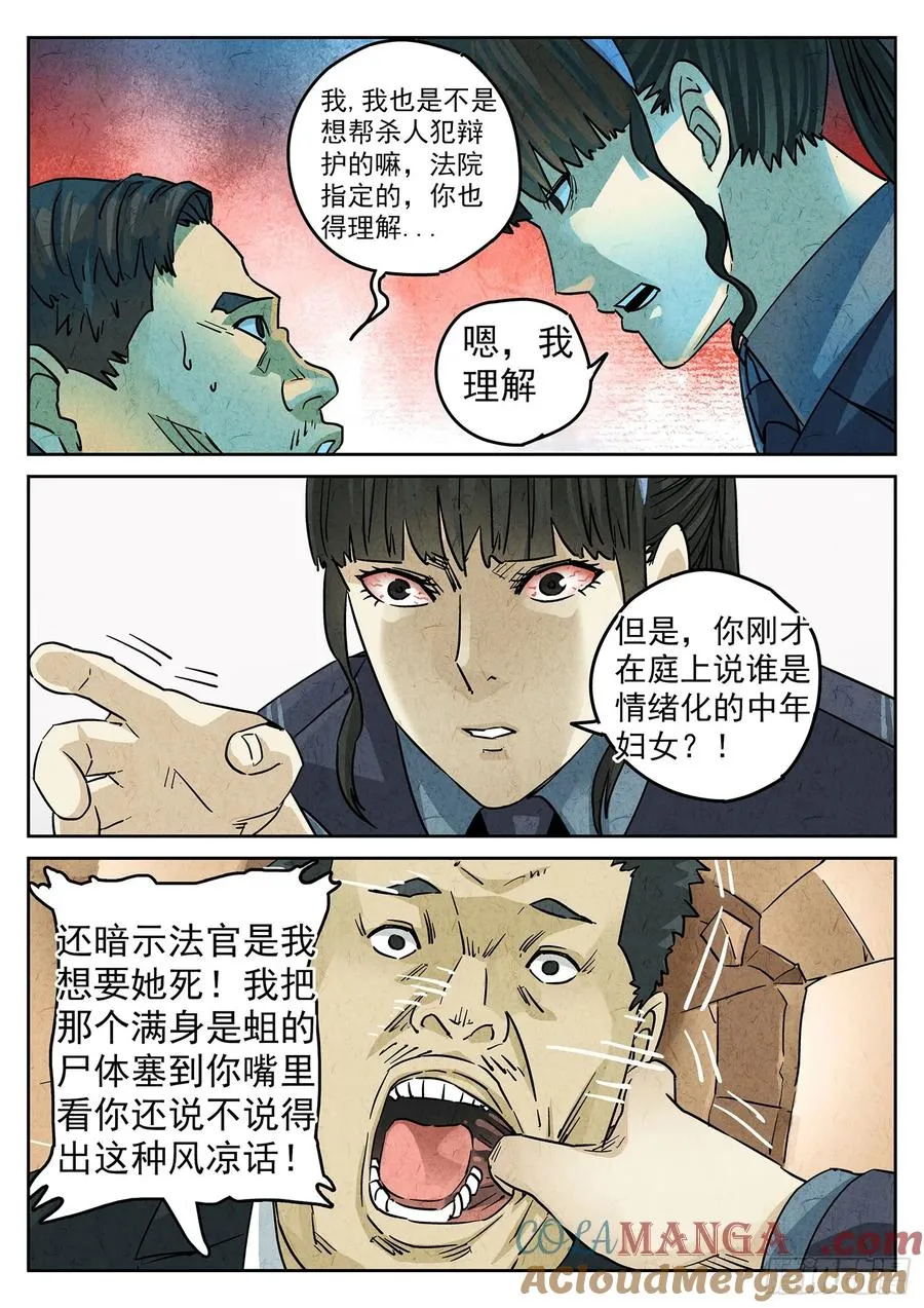 第四一话 陶锅甲鱼和甲鱼粥（三）14