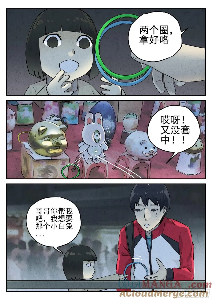 第五五话 舒芙蕾（三）10