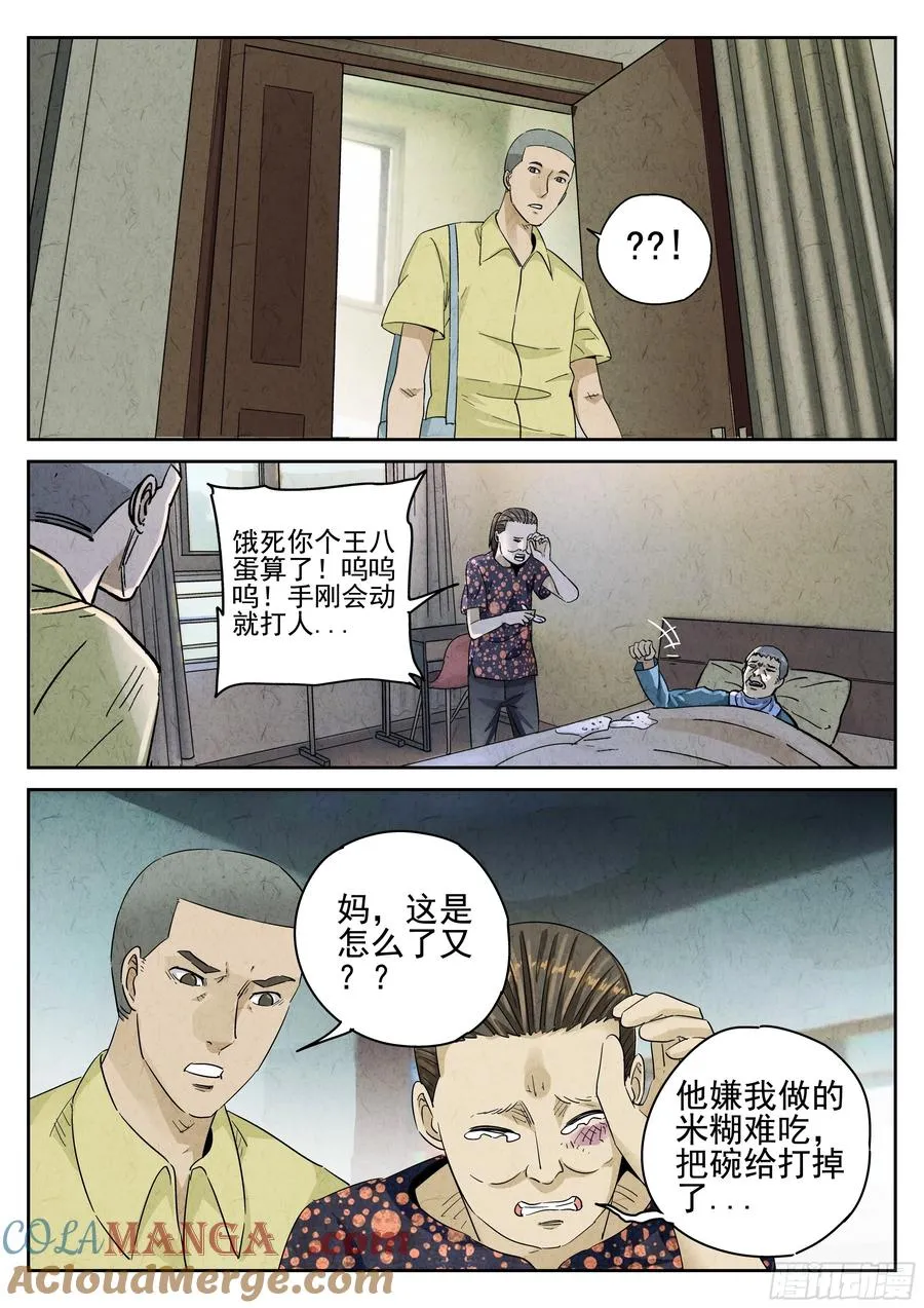 第六十话 黄桃咕老肉（一）14