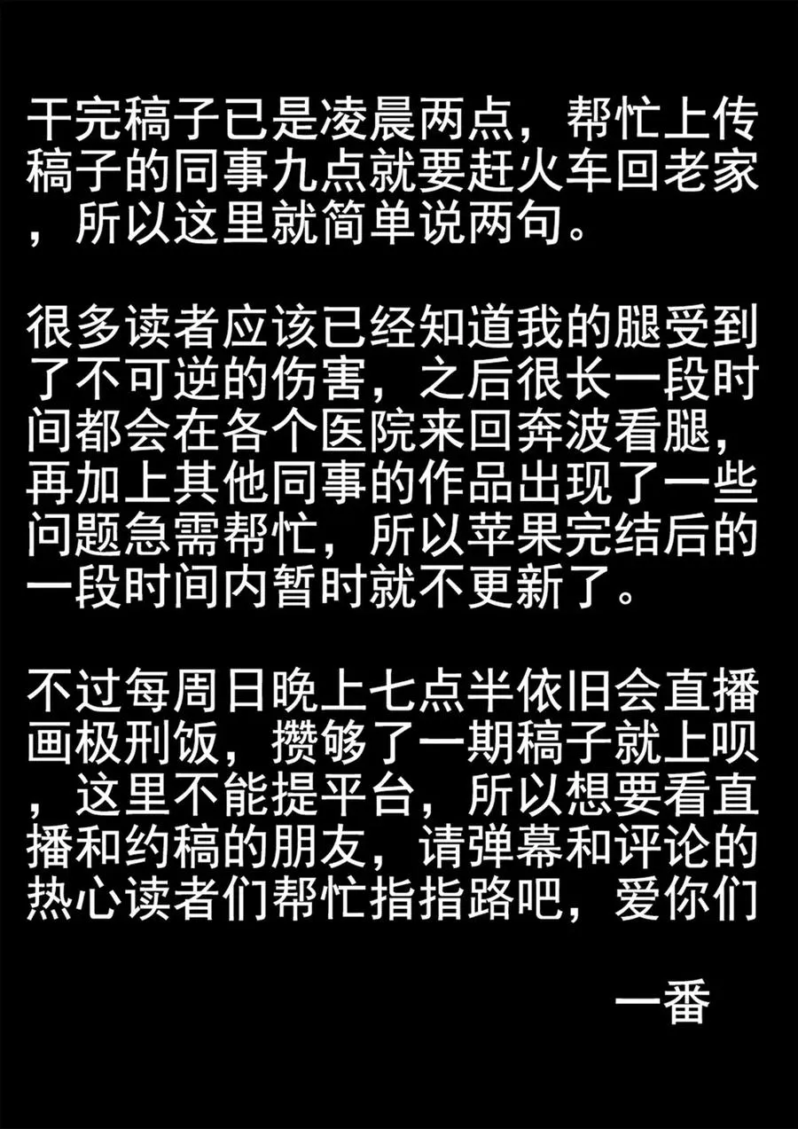 第六二话 焦糖苹果（三十一）23
