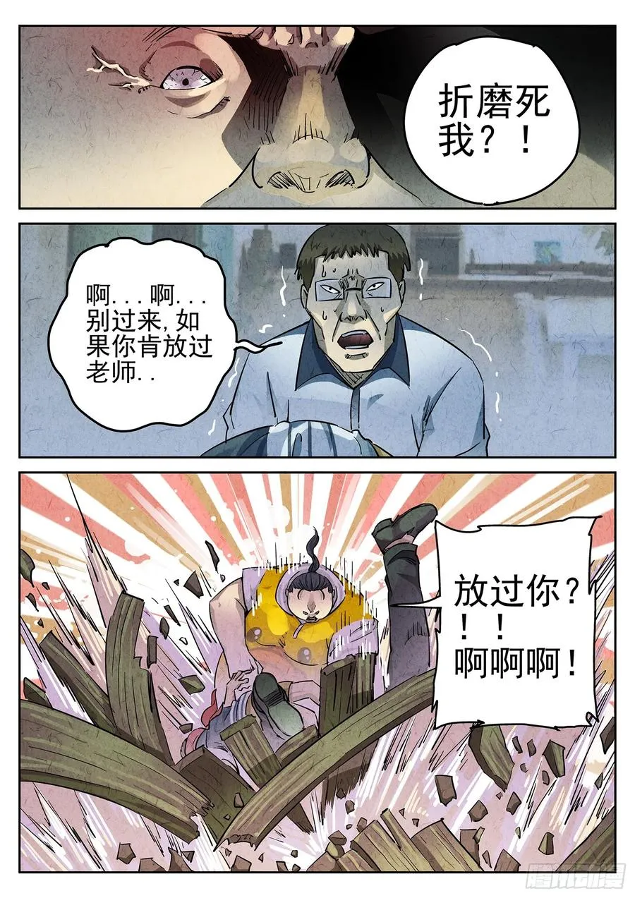 第二十二话 爆炒腰花（五）7