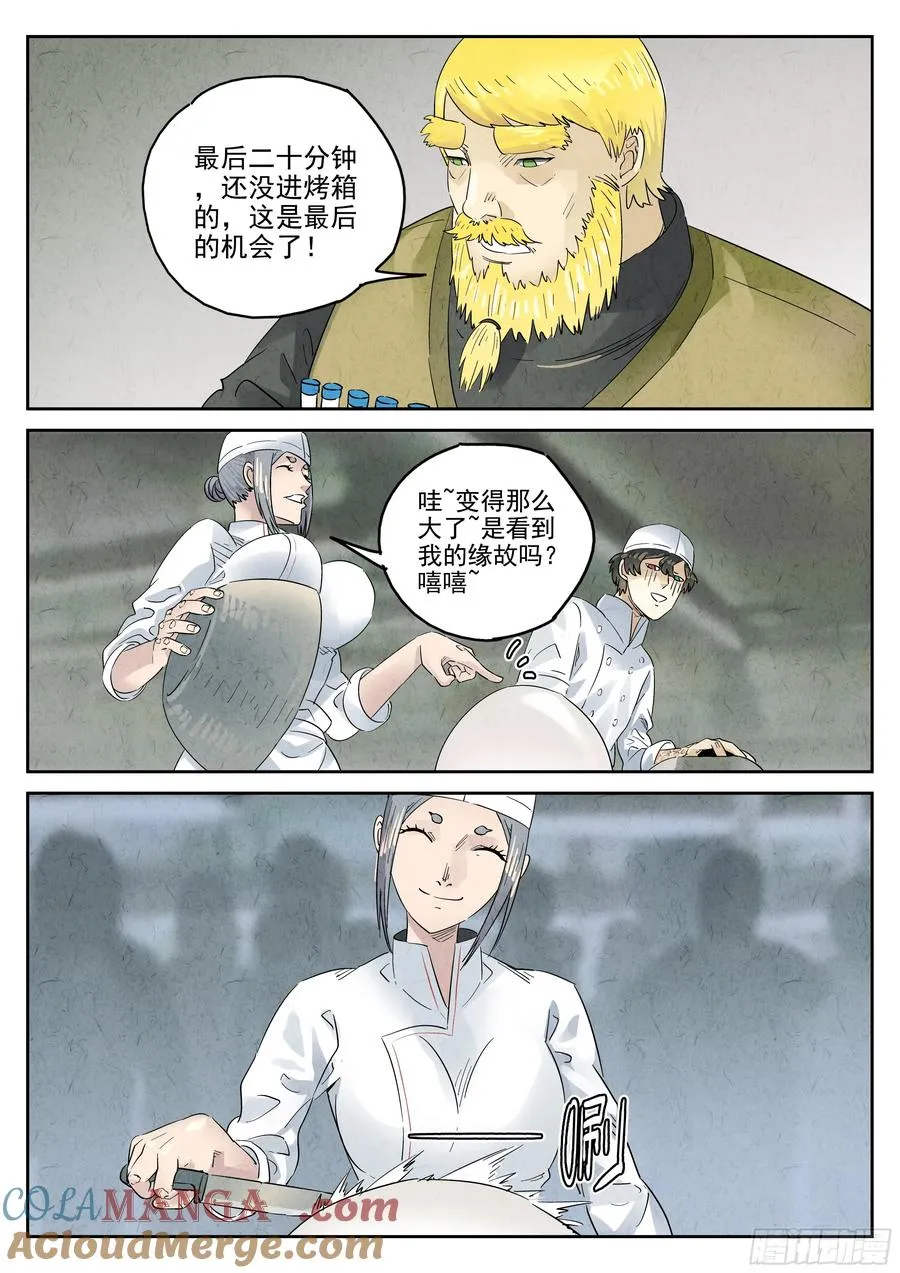 第六二话 焦糖苹果（九）18