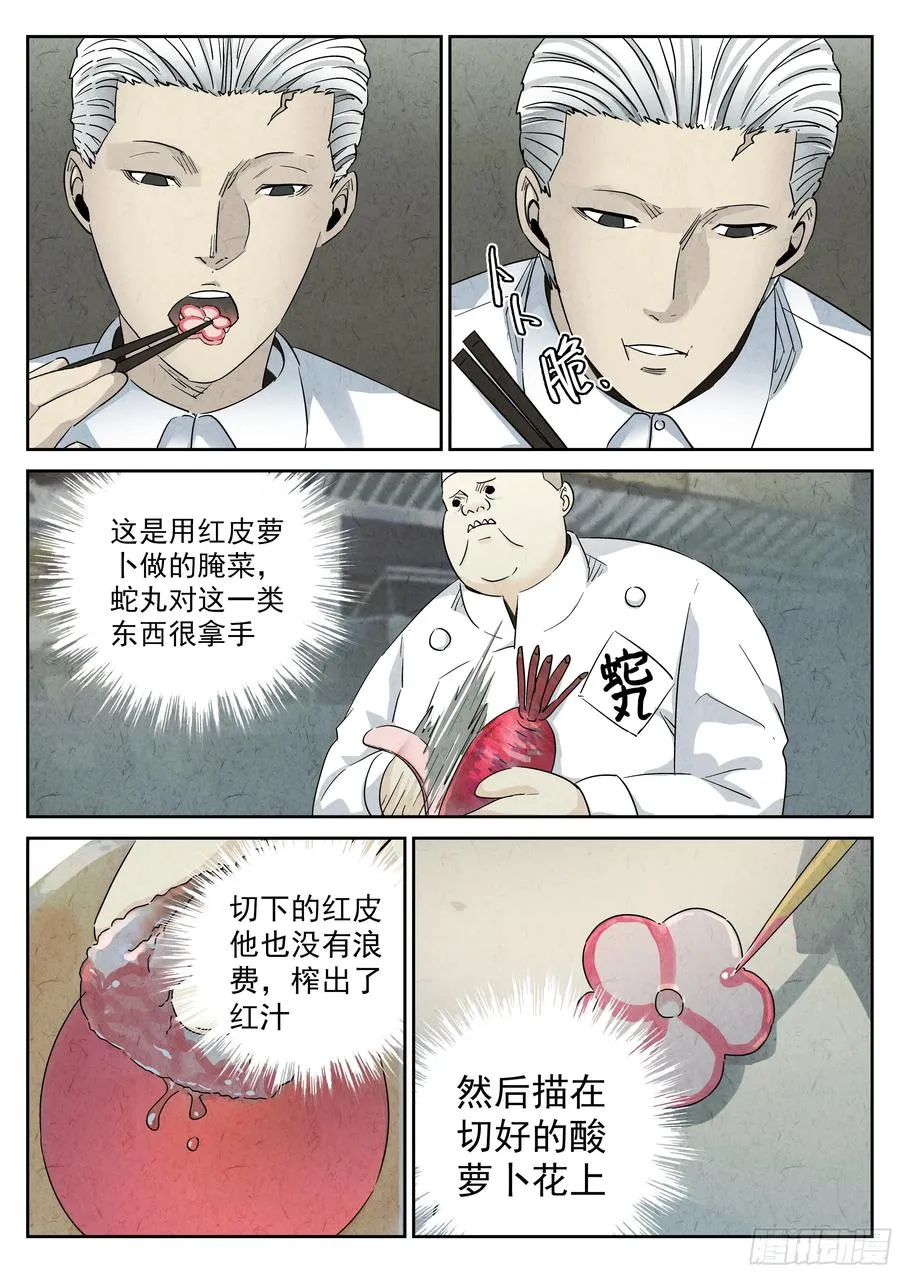 第五六话 会议便当（二）7