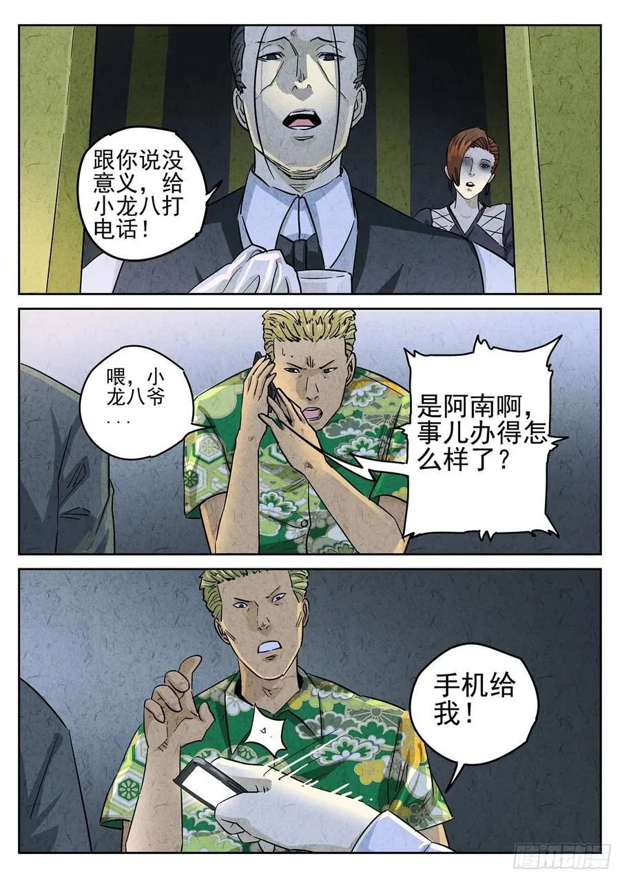第四六话 糖霜甜甜圈（一）5